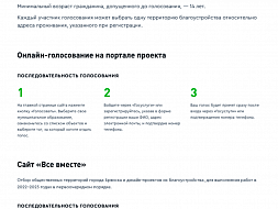 Формирование комфортной городской среды